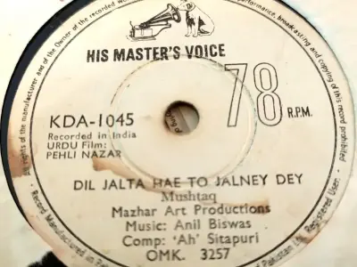 78 RPM Gramophone Records Available - photo 3