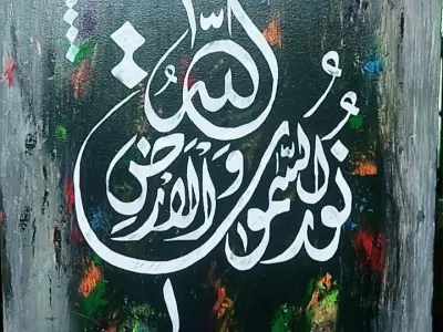 Handmade Acrylic Islamic callighraphy painting 16x20 inches  - photo 1