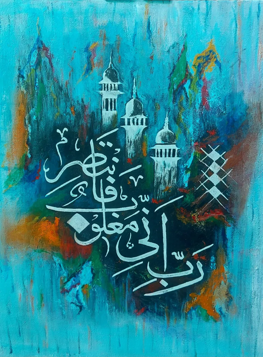 Handmade Acrylic Islamic callighraphy painting 16x20 inches 