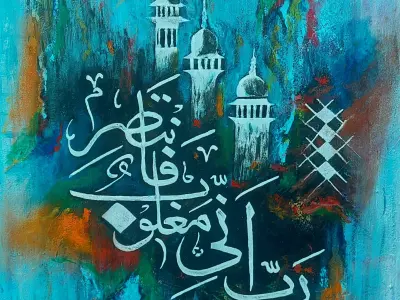 Handmade Acrylic Islamic callighraphy painting 16x20 inches  - photo 2