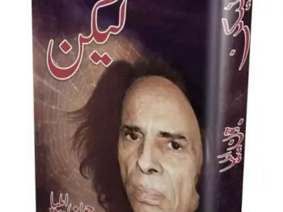 Jon Elia Lekin Urdu Poetry Book Premium Flexible Paper