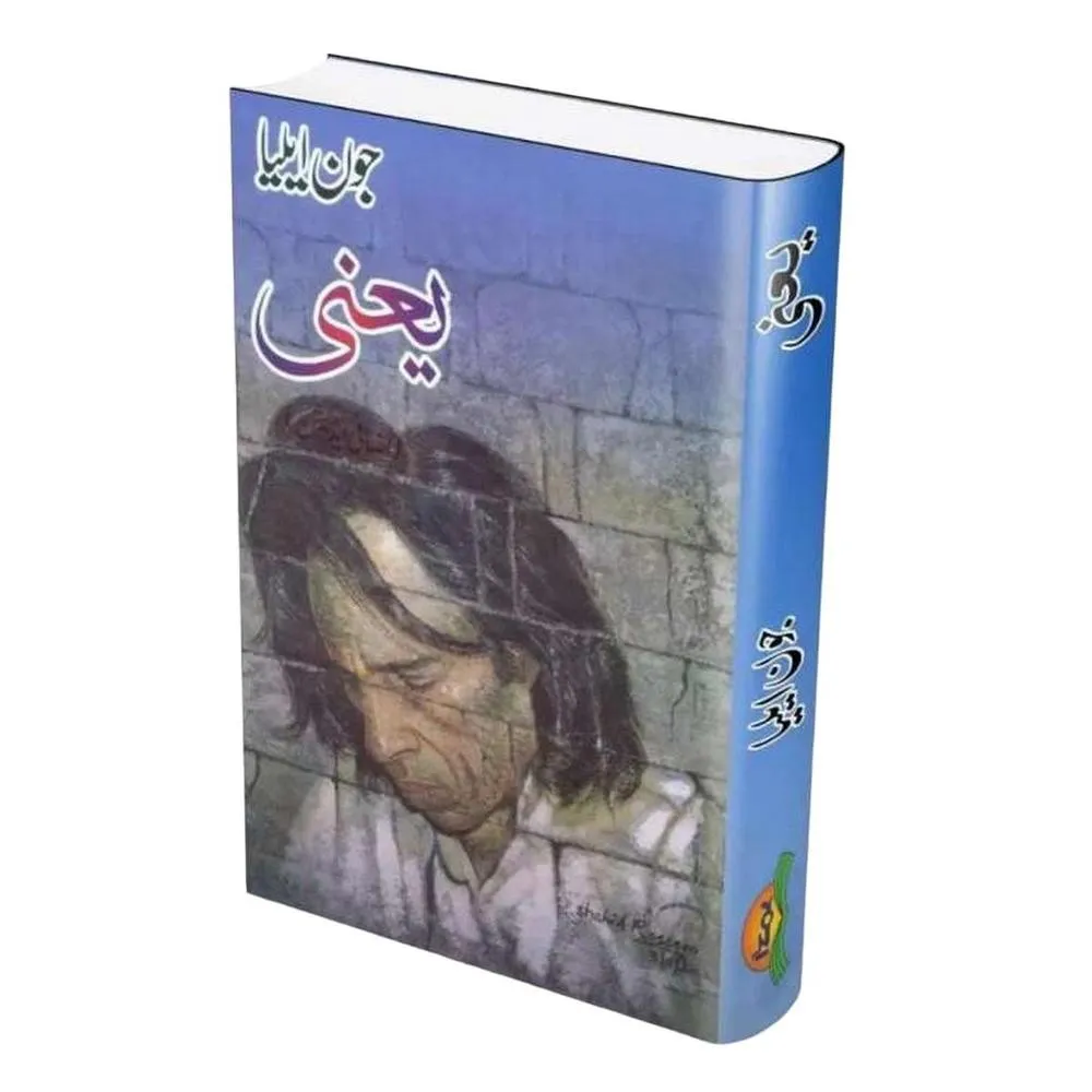 Yani by Joun Elia Urdu Poetry Book A5 Size