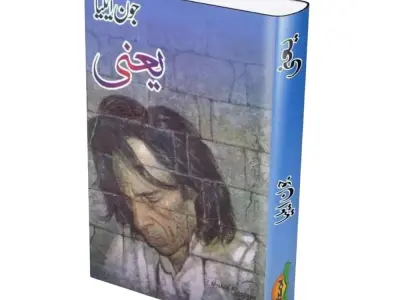 Yani by Joun Elia Urdu Poetry Book A5 Size - photo 1