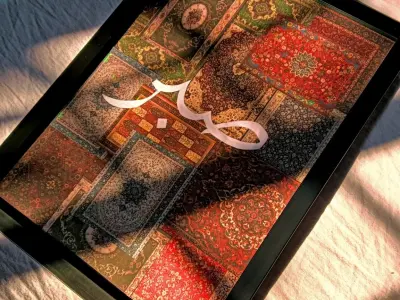 Sabr Carpet Frame Wall Art, Home Decor