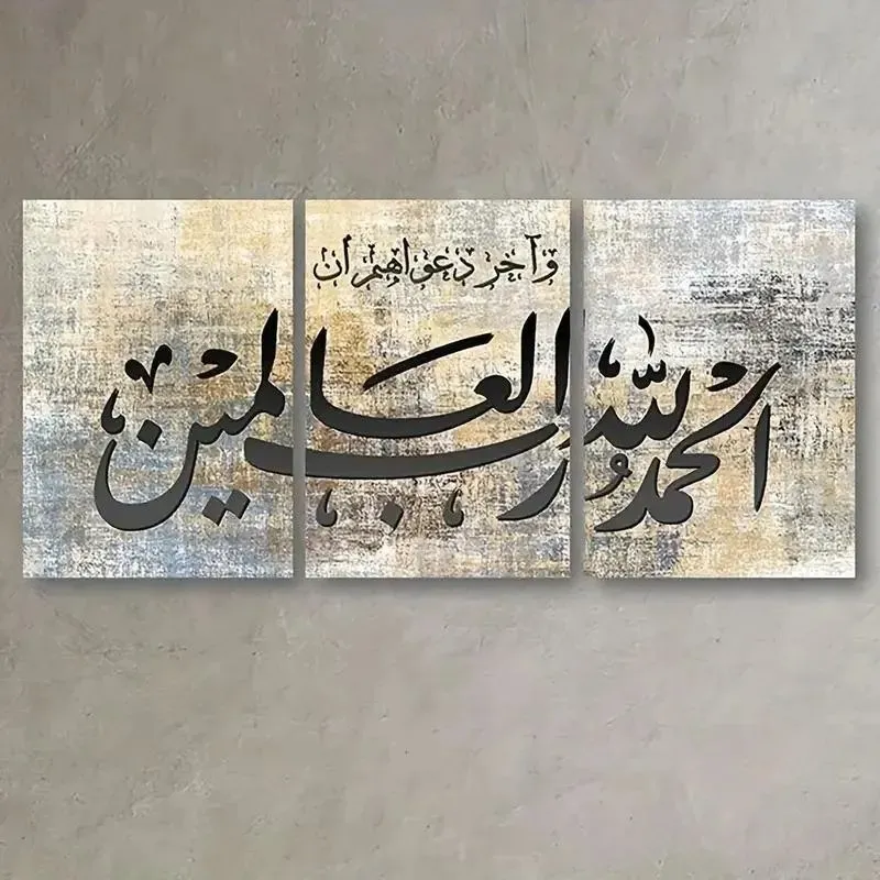 Islamic Caligraphy Art Home Decorated Wall Set Of 3 Frames