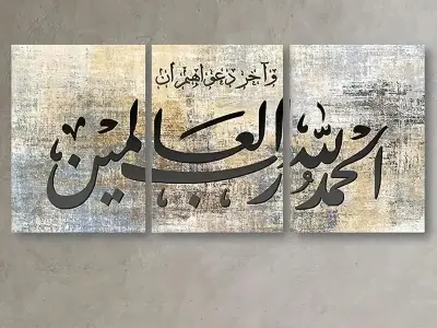 Islamic Caligraphy Art Home Decorated Wall Set Of 3 Frames - photo 1