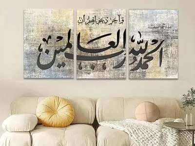 Islamic Caligraphy Art Home Decorated Wall Set Of 3 Frames - photo 2
