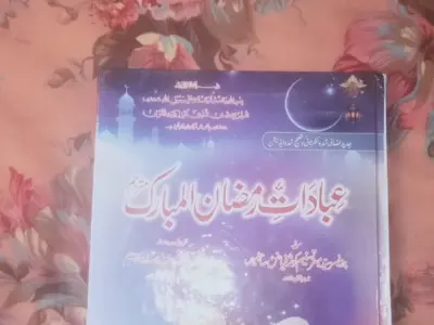 New islamic book - photo 1