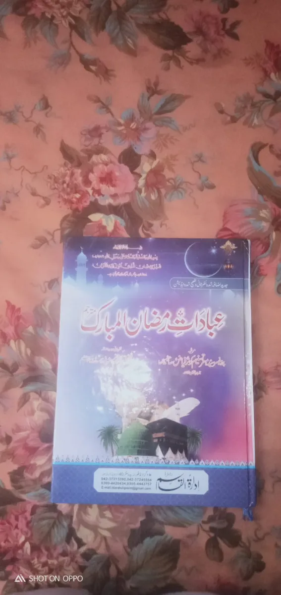 Brand New Islamic Book | Religious & Spiritual Literature