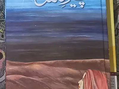 Peer e kamil by umaira Ahmad