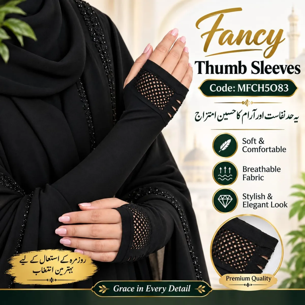 Fancy Thumb Sleeves – Code MFCH5O83