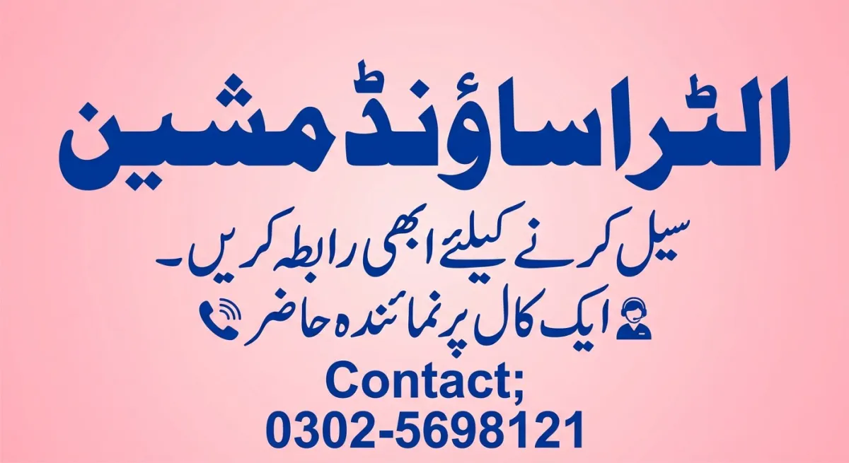 Ultrasound Machine sale krny KY leay Rabta kry