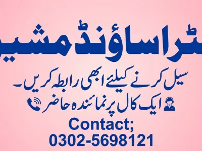 Ultrasound Machine sale krny KY leay Rabta kry