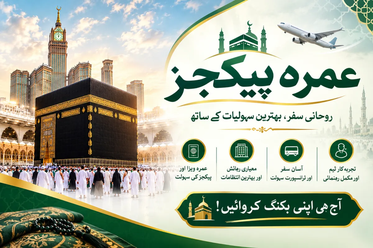 Umrah Packages 2026 | Umrah Visa & Travel Services