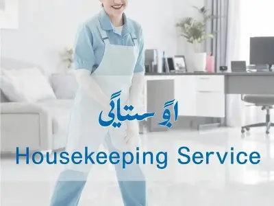 House keeping