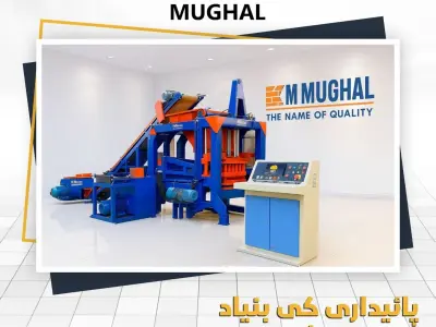 Concrete Block Making Machine | Automatic Paver Block & Fly Ash Brick Machine | KM MUGHAL - photo 3